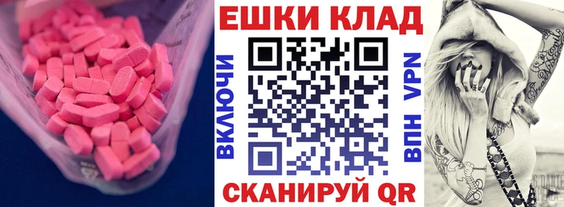 Купить где  Буйнакск  Экстази 280мг 