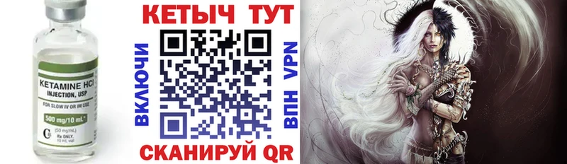 КЕТАМИН VHQ  Купить  Буйнакск 